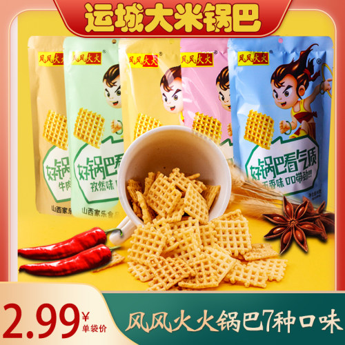 花椒怀旧大米麻辣味多锅巴