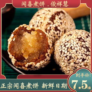 闻喜煮饼礼盒装运城俊祥慧多口味煮饼小吃传统糕点心零食山西特产