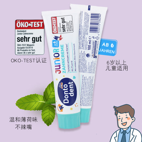 青少年牙膏亮白去牙菌斑去黑渍7-16岁学生12岁以上初中生去黄防蛀