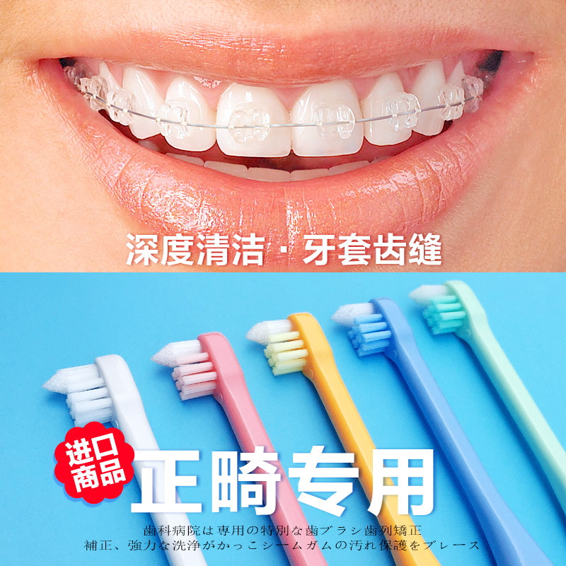 小尖头正畸牙刷ci12-13-14岁以上青少年矫正牙齿专用学生软毛小头