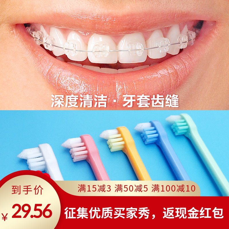 小尖頭正畸牙刷ci12-13-14歲以上青少年矯正牙齒專用學生軟毛小頭在類目 洗護清潔劑/衛生巾/紙/香薰, 洗髮沐浴/個人清潔, 口腔護理, 牙刷/口腔清潔工具中 - 來自Buy2taobao.com提供專業的淘寶代購服務