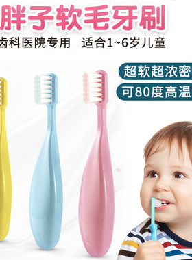 儿童牙刷12-18个月婴幼儿1女宝2男童3日本进口软毛一岁宝宝乳牙刷