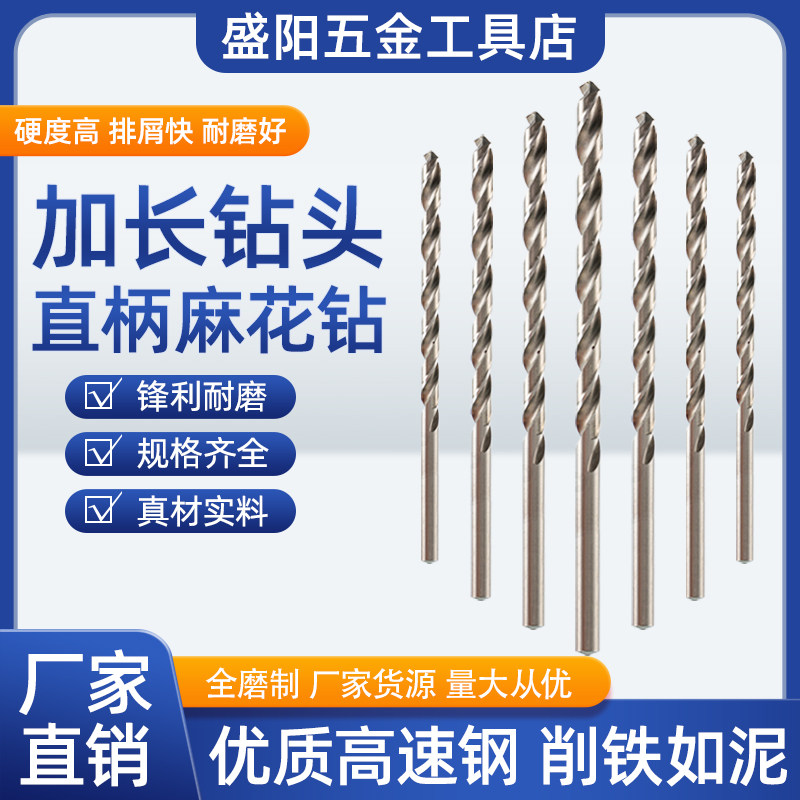 大连远东JEFF加长直柄麻花钻头白磨钻M2高速钢深孔打孔专用高硬度