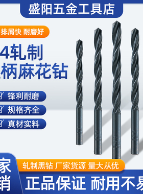 JEFF大连远东W4高速钢直柄麻花钻轧制黑色钻头不锈钢打孔0.5-20mm