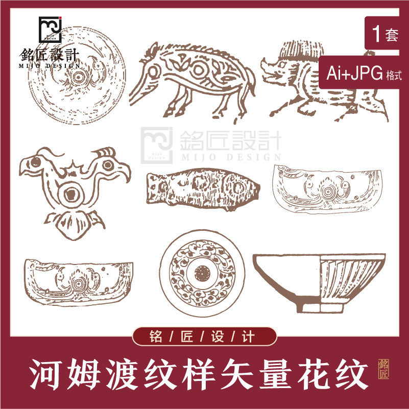 河姆渡纹样余姚文化图腾传统图案插画纹饰图形ai矢量平面设计素材