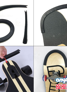 anyway长板防撞条保护长板小鱼板滑板保护套护边滑板套陆冲滑雪