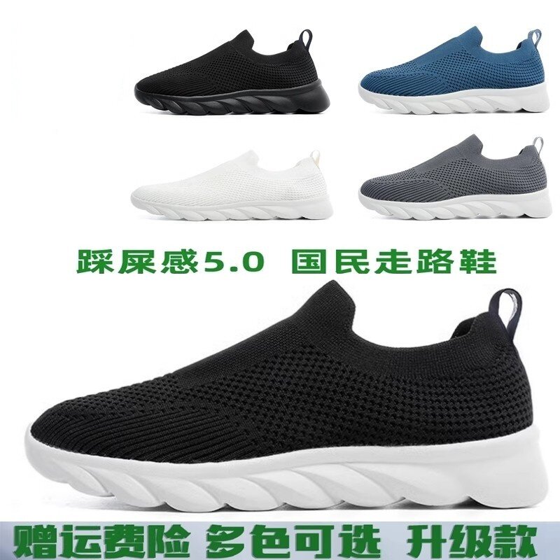 国民多运动走路鞋官方旗舰店男鞋运动休闲鞋