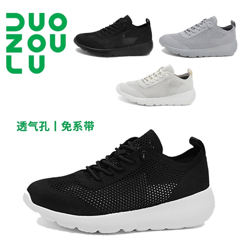 多走路duozoulu官方旗舰店夏季免系带透气网面鞋套脚休闲男女鞋子