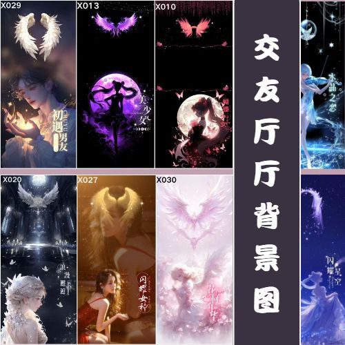 交友厅语音厅厅背景静态厅背景在作图直播社交背景图设计花椒抖音
