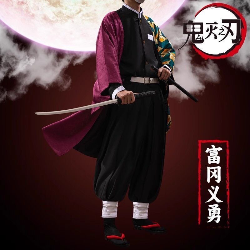 暗纹祥云富冈义勇cos服鬼灭之刃cosplay服装水柱富冈义勇暗纹羽织