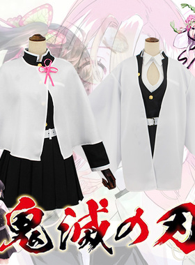 鬼灭之刃cos服装栗花落香奈乎虫柱 甘露寺蜜璃恋柱鬼杀队队服假发