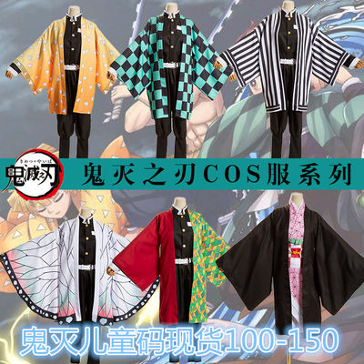 儿童鬼灭之刃cos服灶门炭治郎弥豆子蝴蝶忍善逸义勇香奈乎cosplay 虎窝淘