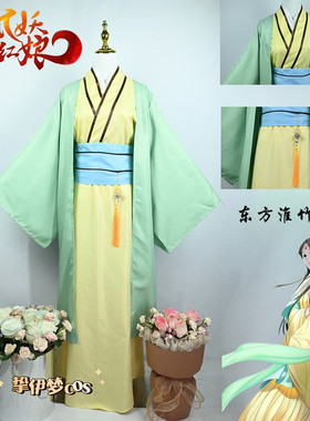 狐妖小红娘cos竹业篇东方淮竹cos服 古装cosplay汉服汉元素男女装