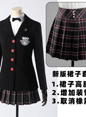 女神异闻录校服芳泽霞cos服雨宫莲cosplay校园制服服装全套学院服