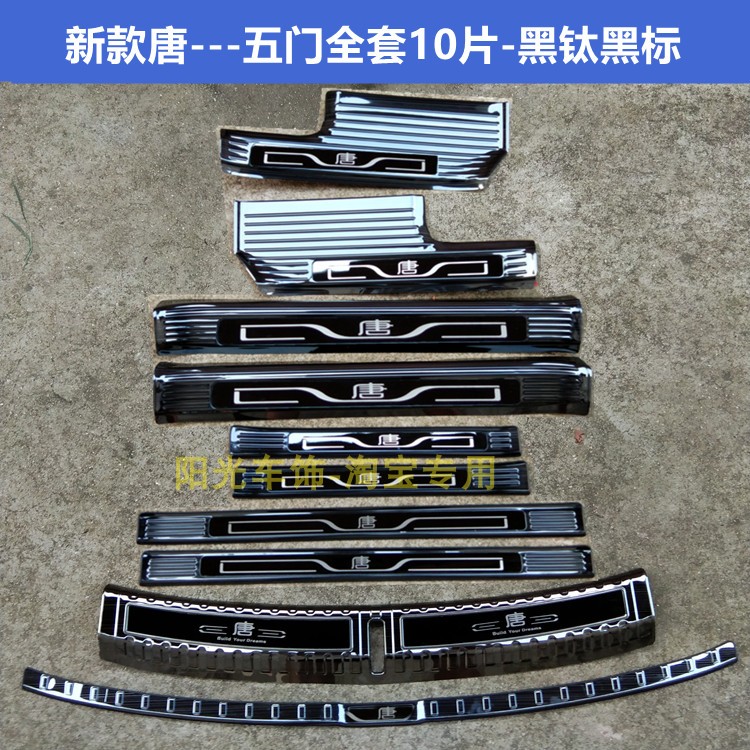 防护美观踏板饰条促销