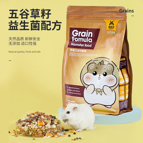 宠尚天仓鼠粮侏儒仓鼠饲料花枝鼠宠物食物仓鼠粮食金丝熊口粮