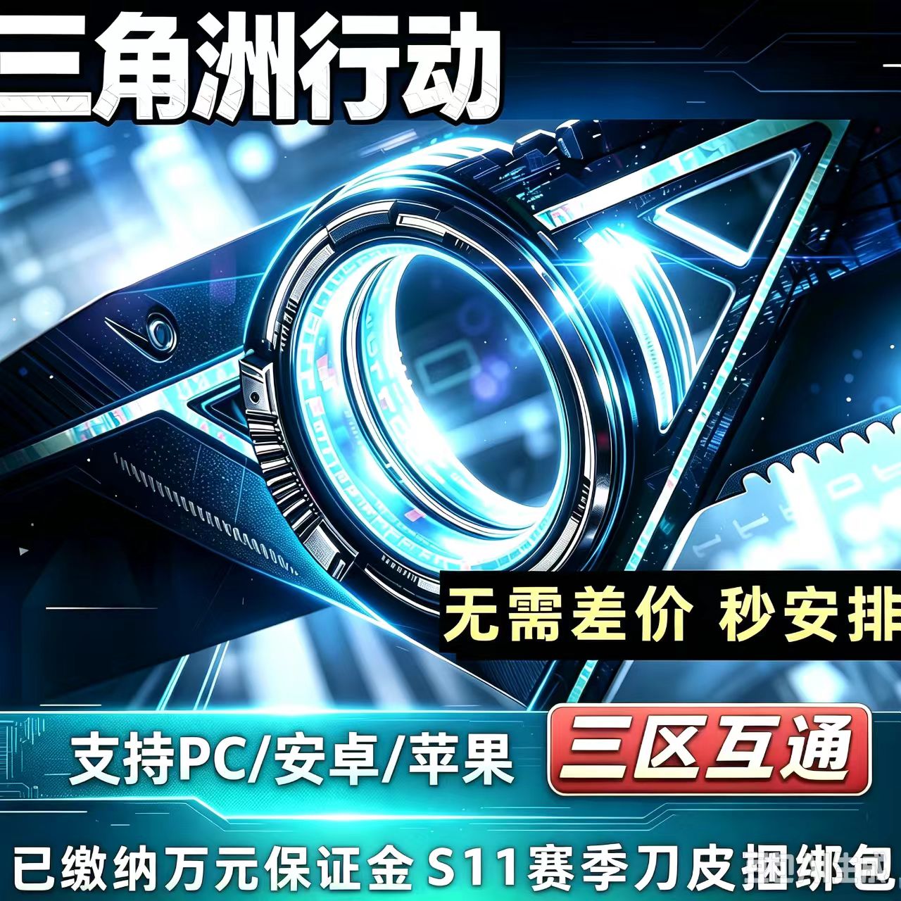 重塑捆绑包好友赠礼充值三角币