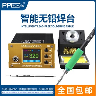 PPD焊台支持T210T245T12电烙铁手机维修焊接智能休眠2秒升温