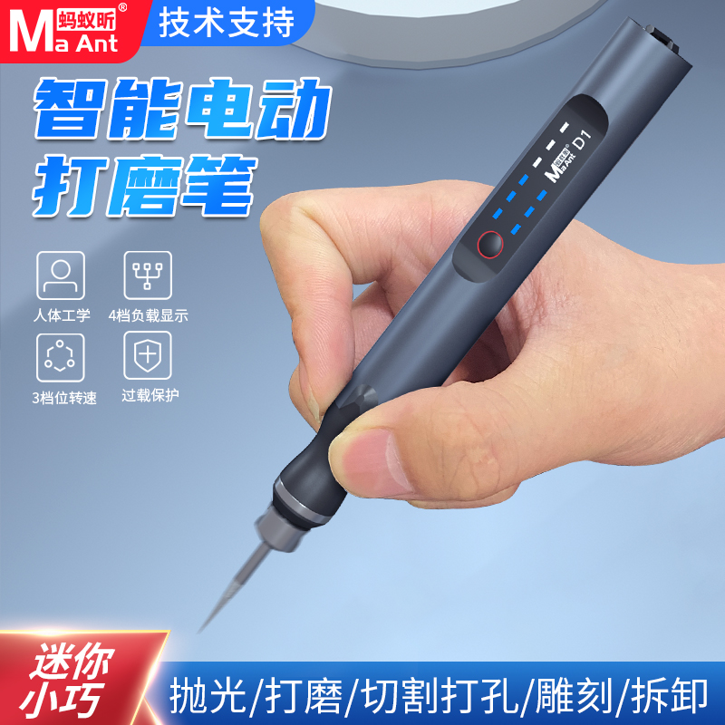 蚂蚁昕电动打磨d1可调转速刻字