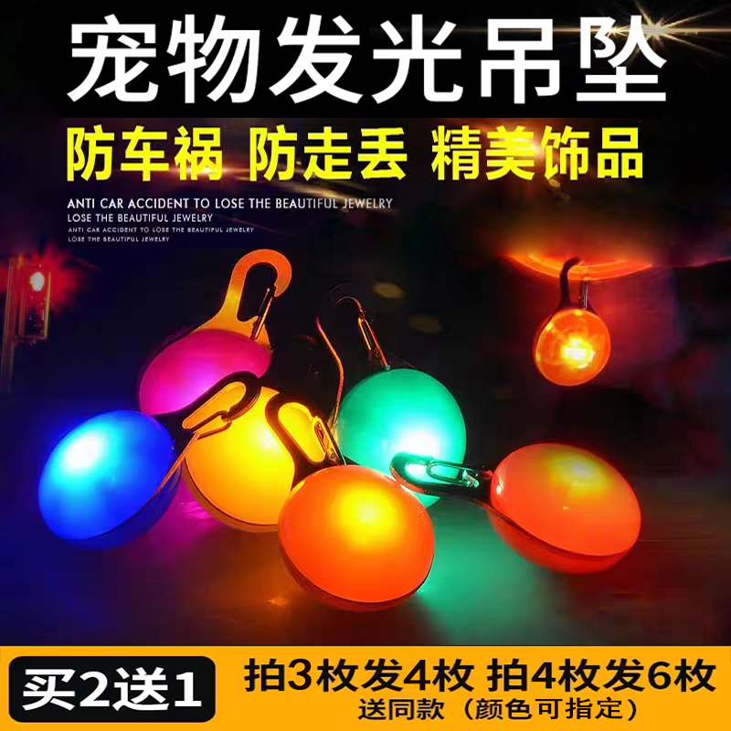 宠物LED发光吊坠可充电牧狗牌泰迪金毛夜间遛狗闪光项圈猫咪防丢