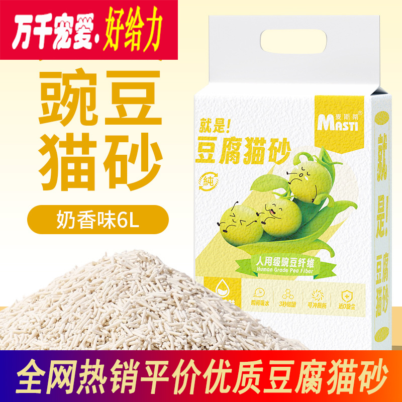 豆腐猫砂低尘吸水益菌除臭可冲厕