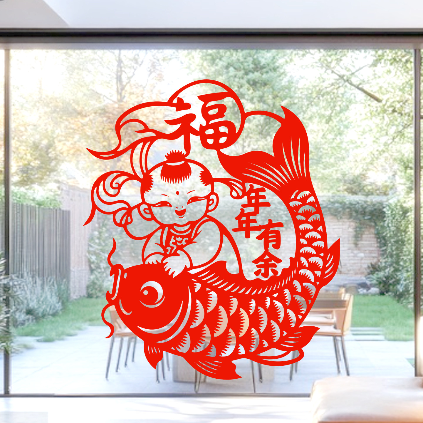 福娃窗花剪纸福字静电贴纸年年有余玻璃门贴窗户2026新年春节水贴