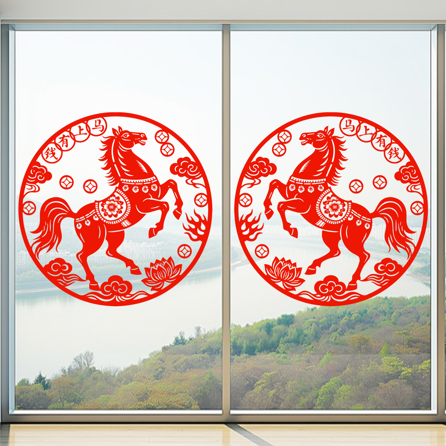 马上有钱窗花马年剪纸12生肖马静电贴纸窗户玻璃贴2026年画水贴
