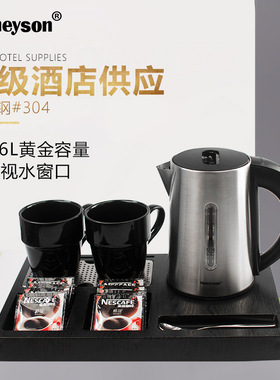 酒店宾馆专用电热水壶 0.6L小型304不锈钢烧水壶民宿迷你水壶套装