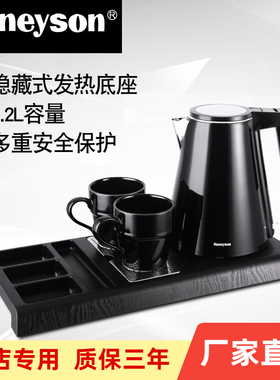 Honeyson酒店宾馆专用电热水壶不锈钢电水壶1.2L防烫烧水壶防干烧
