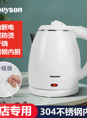 酒店热水壶1.2L宾馆烧水壶客房专用电热水壶家用水壶双层防烫小型