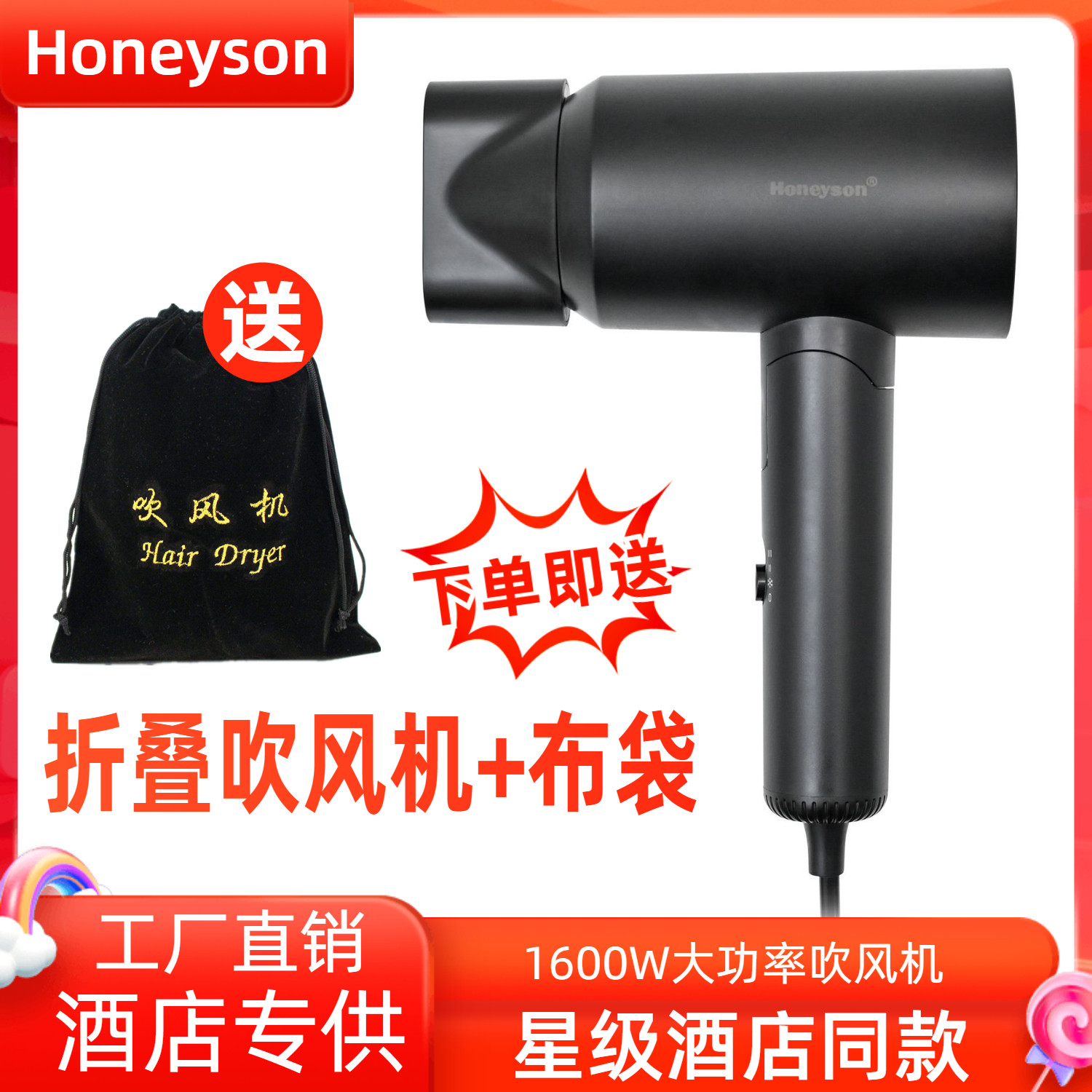 Honeyson酒店吹风机宾馆民宿大风力宿舍用学生电吹风大功率吹风筒图片