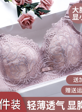 内衣女薄款大胸显小收副乳聚拢全罩杯超薄防下垂上托缩胸大码文胸
