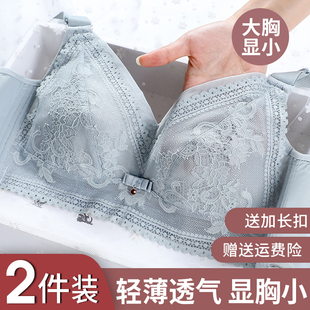 大胸显小内衣女薄款 缩胸罩防下垂文胸 无钢圈聚拢调整型收副乳大码