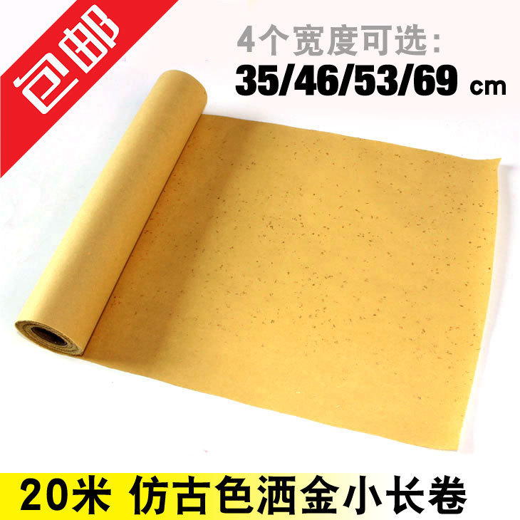 洒金长卷仿古色白色生宣 35 46 53 69cm20米书法手卷创作安徽宣纸