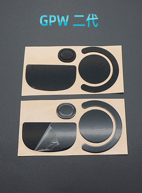 鼠标脚贴罗技无线PRO 2代GPW狗屁王0.6MM黑色游戏替换型鼠标脚垫