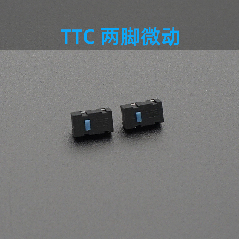 TTC鼠标微动开关 两脚RIVAL500帝王蟒600六芒星雷柏3300侧键2脚