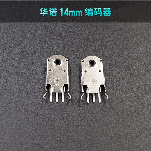 华诺14mm鼠标滚轮编码器适用雷蛇蝰蛇精英2000标准鼠标解码器配件