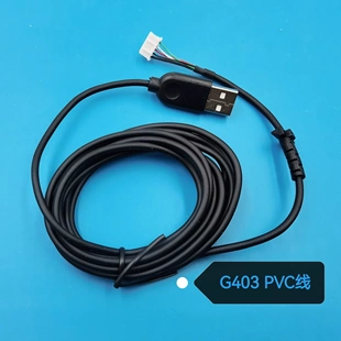 G300S G302 G400 罗技G100 PVC G300 G403 G502编织鼠标线 G100S