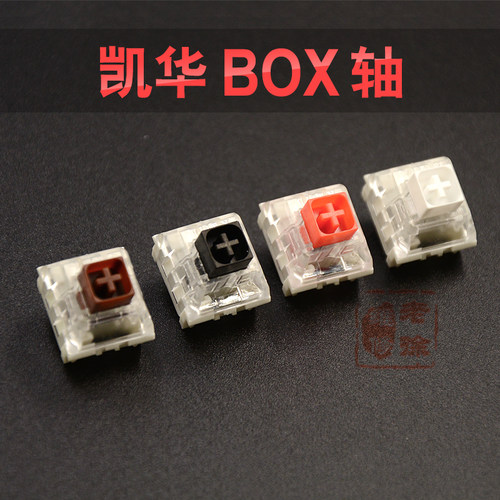 凯华轴体兼容机械键盘
