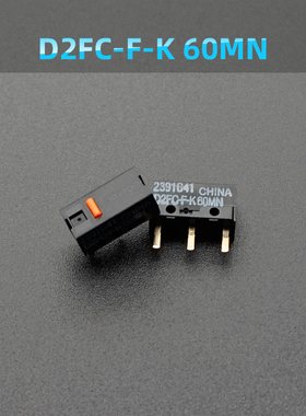 欧姆龙鼠标微动开关D2FC-F-K 60MN适用20M赛睿罗技G502 G102 G903