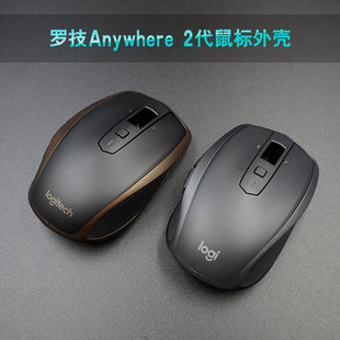 全新原装 anywhere2蓝牙双模外壳配件 Anywhere2S鼠标外壳 罗技MX