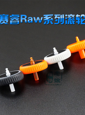 全新原装正品赛睿RAW 暗黑 激战 霜冻 天禄 kana v2鼠标滚轮圈