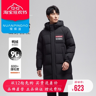 暖频道男女同款中长款加厚羽绒服冬季新款保暖韩版宽松连帽外套