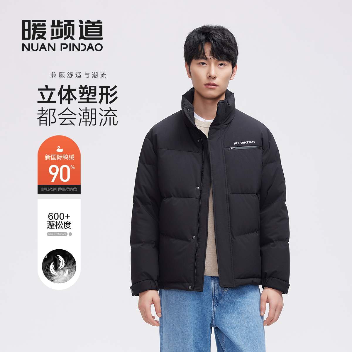 暖频道羽绒服男士短款韩版时尚立领保暖加厚面包服商务休闲冬外套