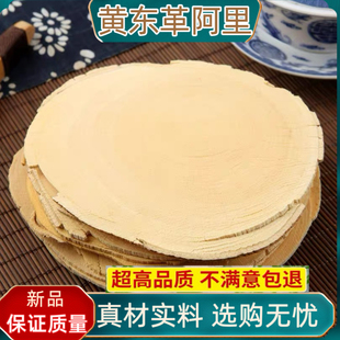 特级东革阿里原片马来西亚野生正品黄东革阿里原装东哥冬500g进口