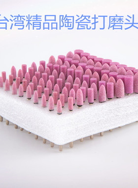 台湾DYD红刚玉砂轮磨头火石仔打磨头模具金属玉器电动抛光轮小电