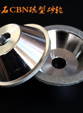 32孔碗形金刚石砂轮电镀钻石砂轮合金砂轮片磨钨钢铣刀磨刀机砂轮
