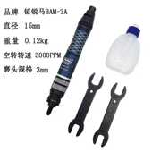 台湾铂锐马气动打磨机风磨笔工业级小型气动打磨抛光雕刻工具套装