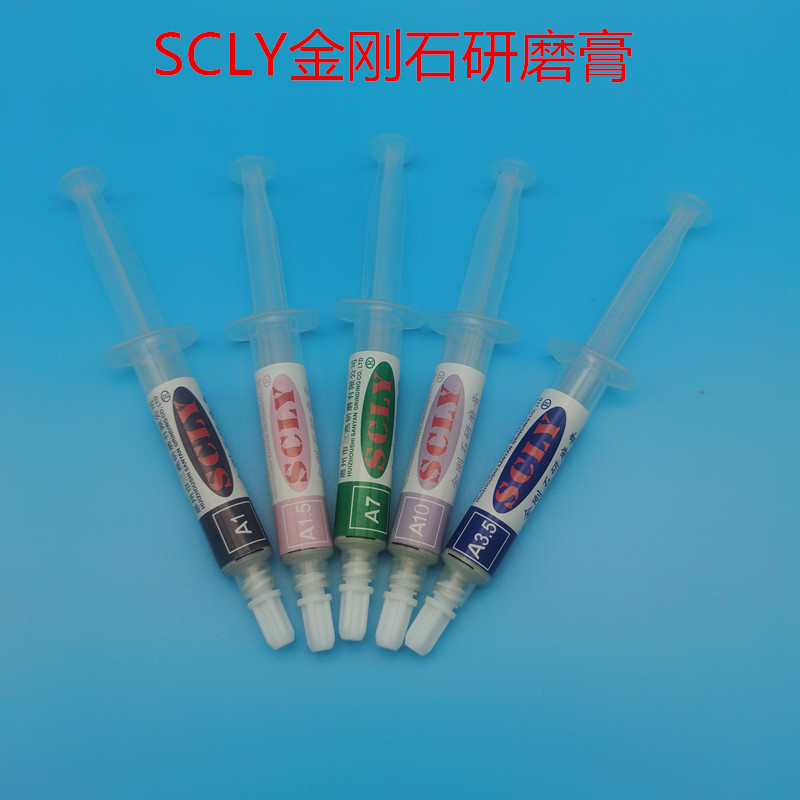 scly金刚石研磨膏水性去除羊毛纹