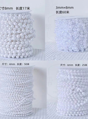 珍珠链条网红鲜花礼品盒包装装饰材料手工diy礼物配饰花艺包装